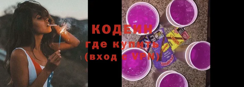 даркнет телеграм  Ряжск  Кодеин напиток Lean (лин) 